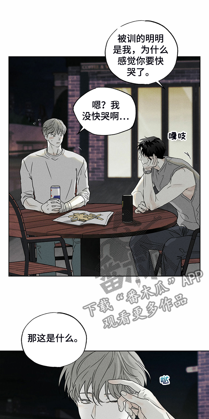 《送上门的爱》漫画最新章节第37章：秘密基地免费下拉式在线观看章节第【10】张图片