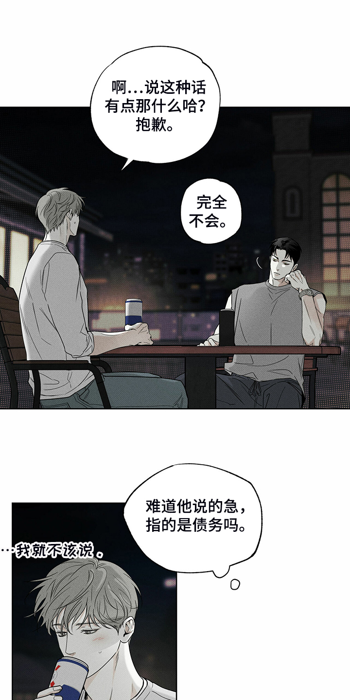 《送上门的爱》漫画最新章节第37章：秘密基地免费下拉式在线观看章节第【17】张图片