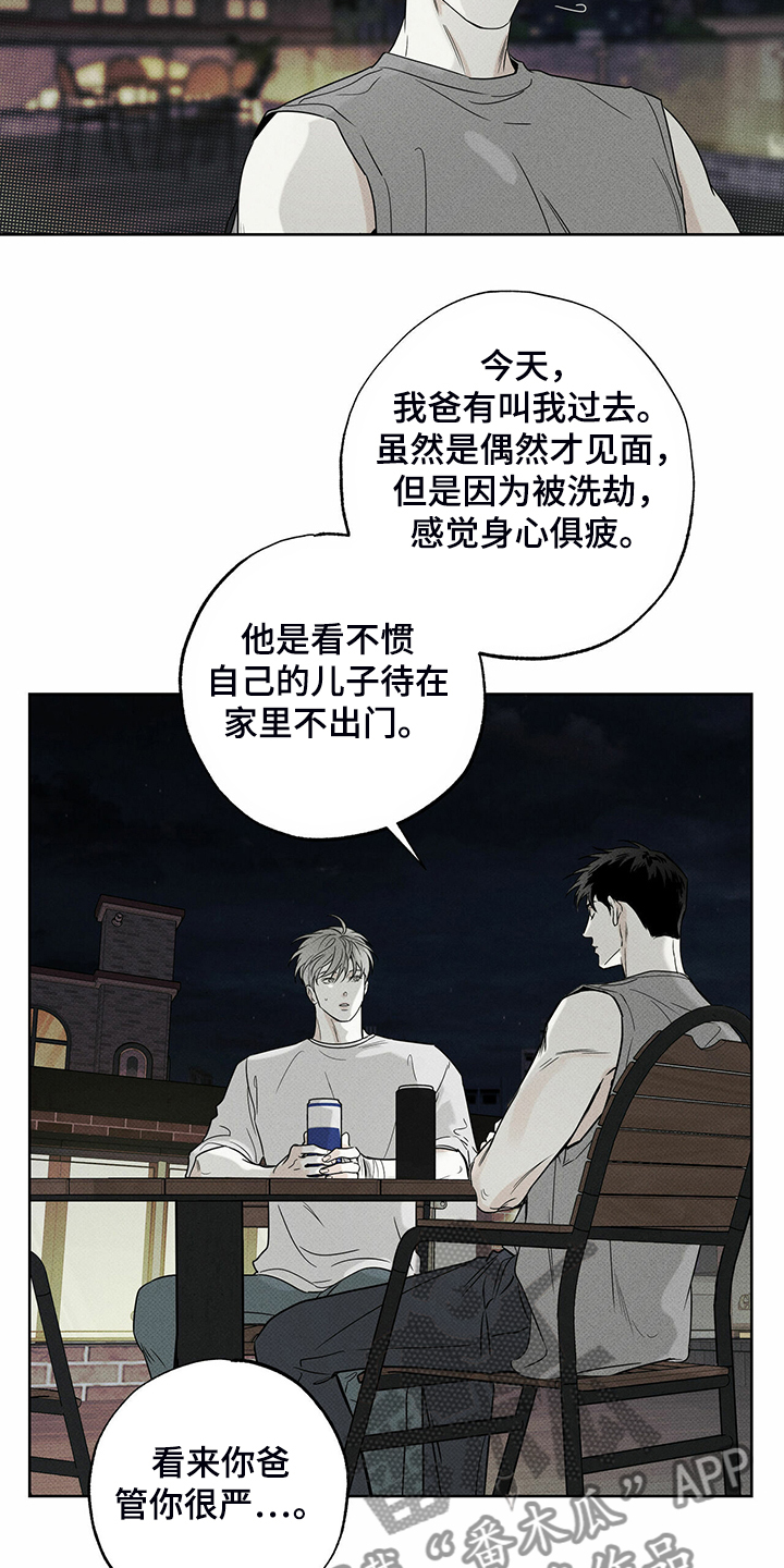 《送上门的爱》漫画最新章节第37章：秘密基地免费下拉式在线观看章节第【14】张图片