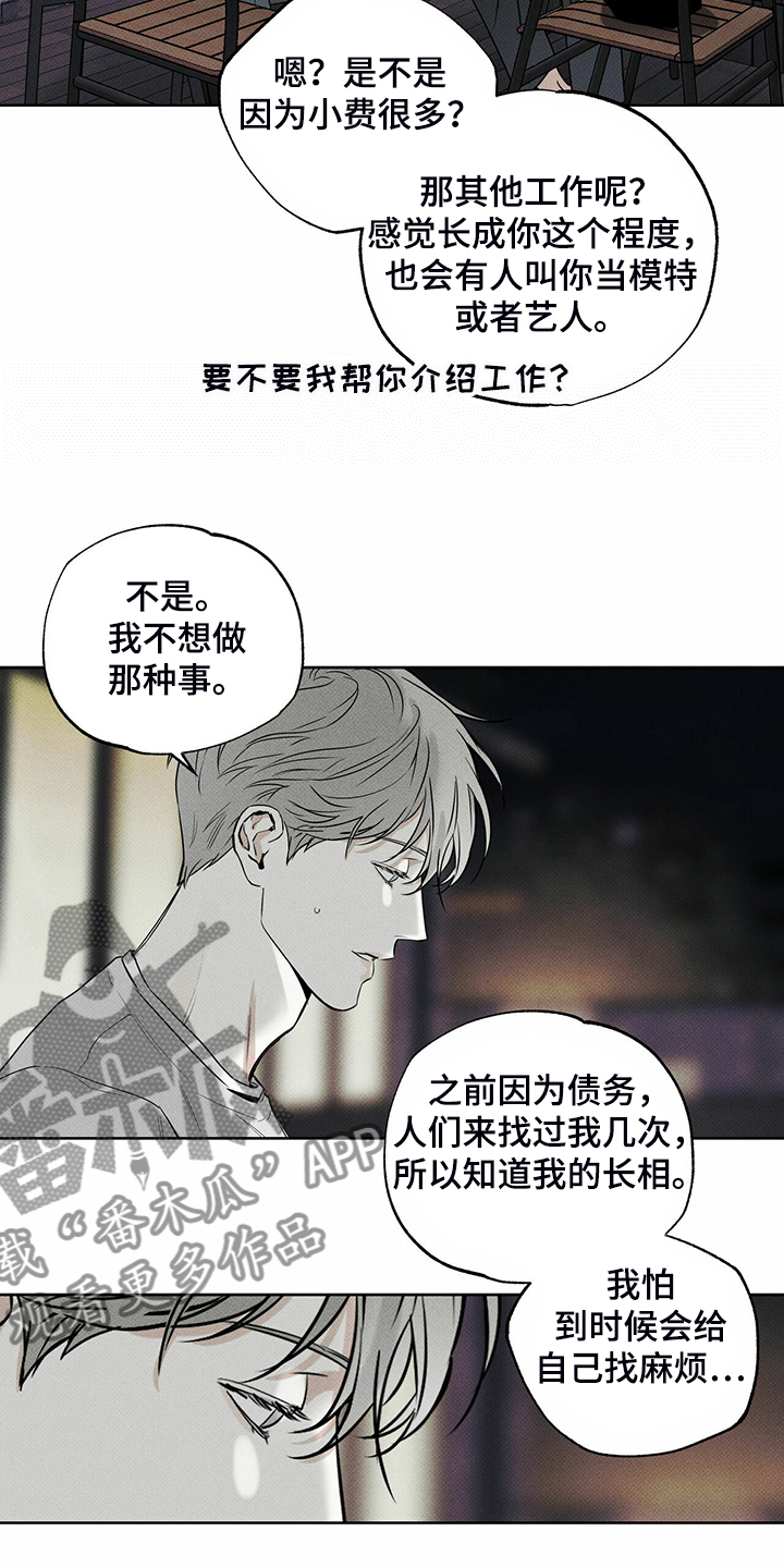 《送上门的爱》漫画最新章节第37章：秘密基地免费下拉式在线观看章节第【18】张图片