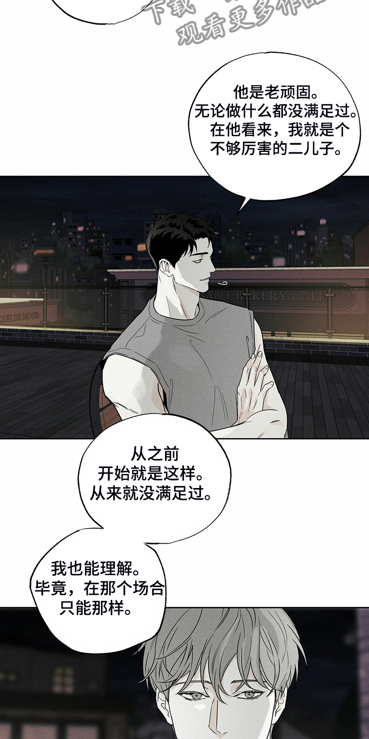 《送上门的爱》漫画最新章节第37章：秘密基地免费下拉式在线观看章节第【13】张图片