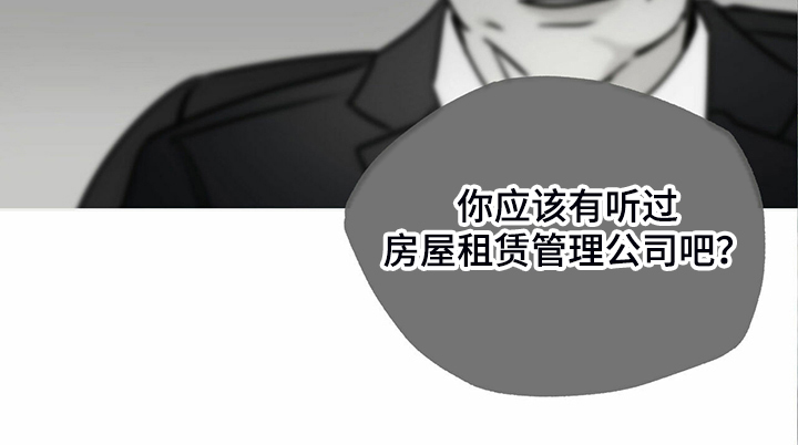 《送上门的爱》漫画最新章节第38章：被诈骗免费下拉式在线观看章节第【23】张图片