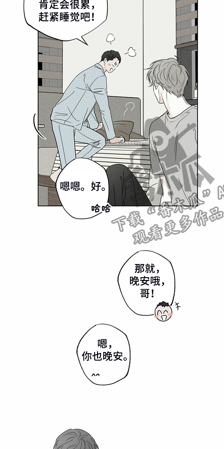 《送上门的爱》漫画最新章节第38章：被诈骗免费下拉式在线观看章节第【3】张图片