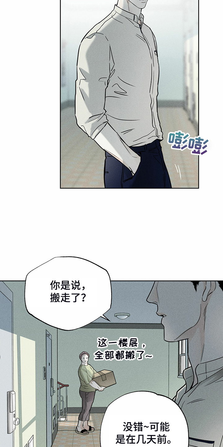 《送上门的爱》漫画最新章节第39章：四处漂流免费下拉式在线观看章节第【3】张图片