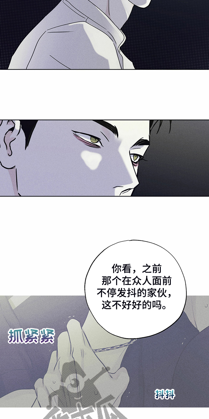 《送上门的爱》漫画最新章节第41章：跟我住免费下拉式在线观看章节第【11】张图片