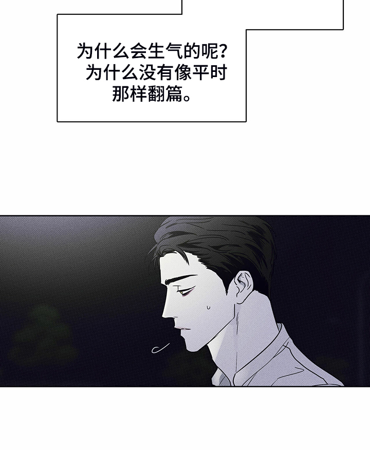 《送上门的爱》漫画最新章节第41章：跟我住免费下拉式在线观看章节第【21】张图片