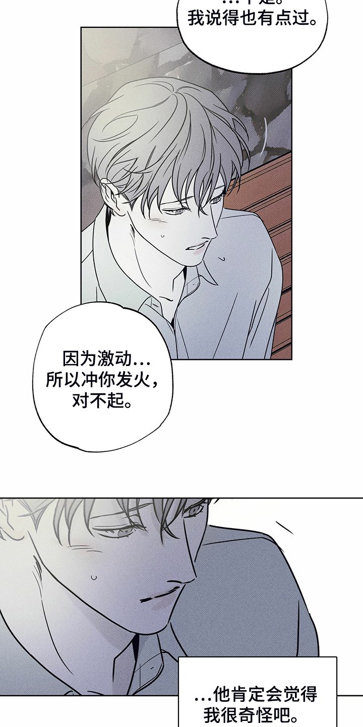 《送上门的爱》漫画最新章节第41章：跟我住免费下拉式在线观看章节第【22】张图片