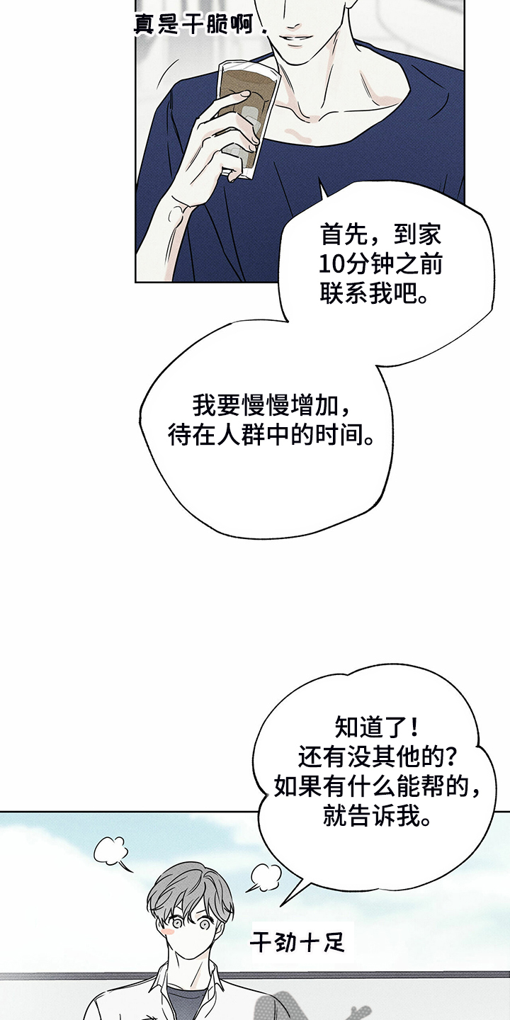 《送上门的爱》漫画最新章节第42章：各种理由免费下拉式在线观看章节第【3】张图片