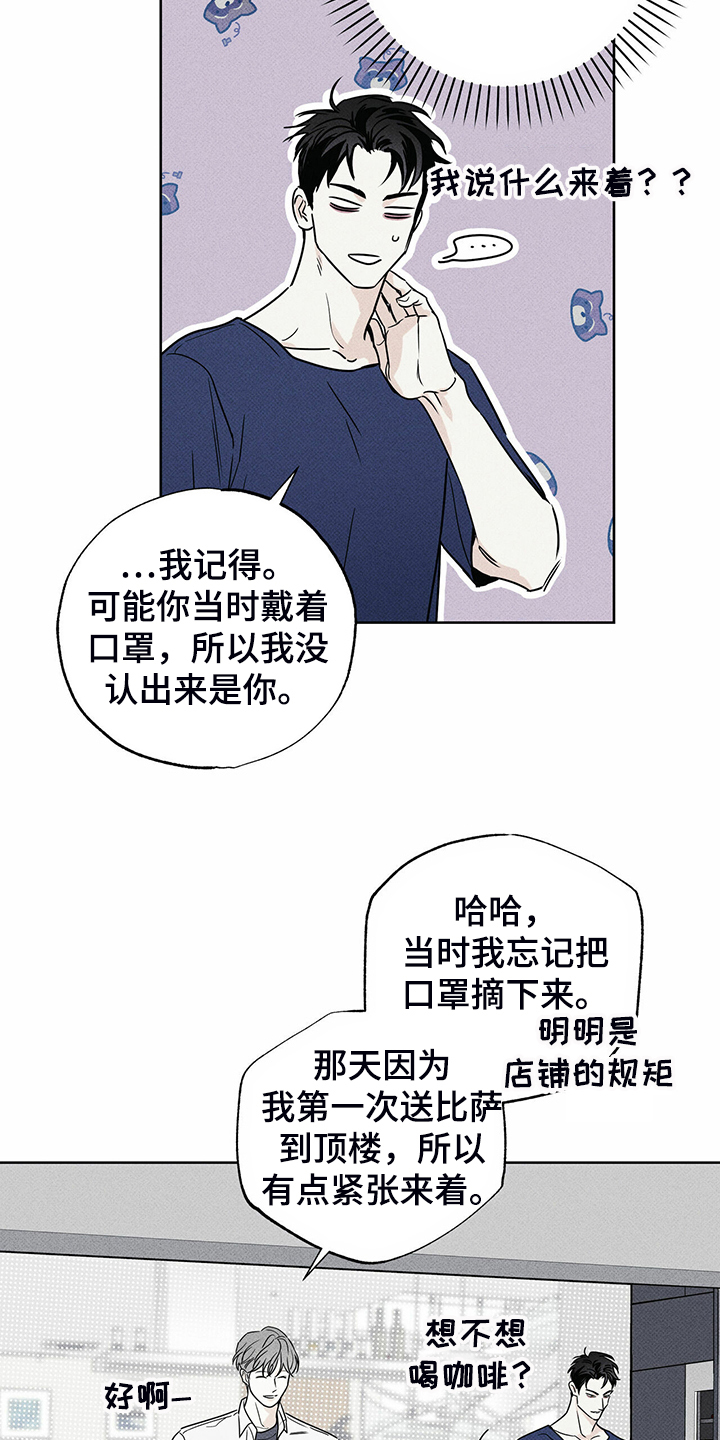 《送上门的爱》漫画最新章节第42章：各种理由免费下拉式在线观看章节第【6】张图片