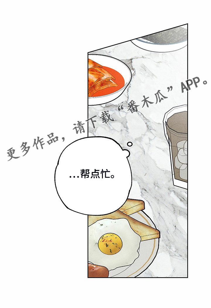 《送上门的爱》漫画最新章节第42章：各种理由免费下拉式在线观看章节第【1】张图片