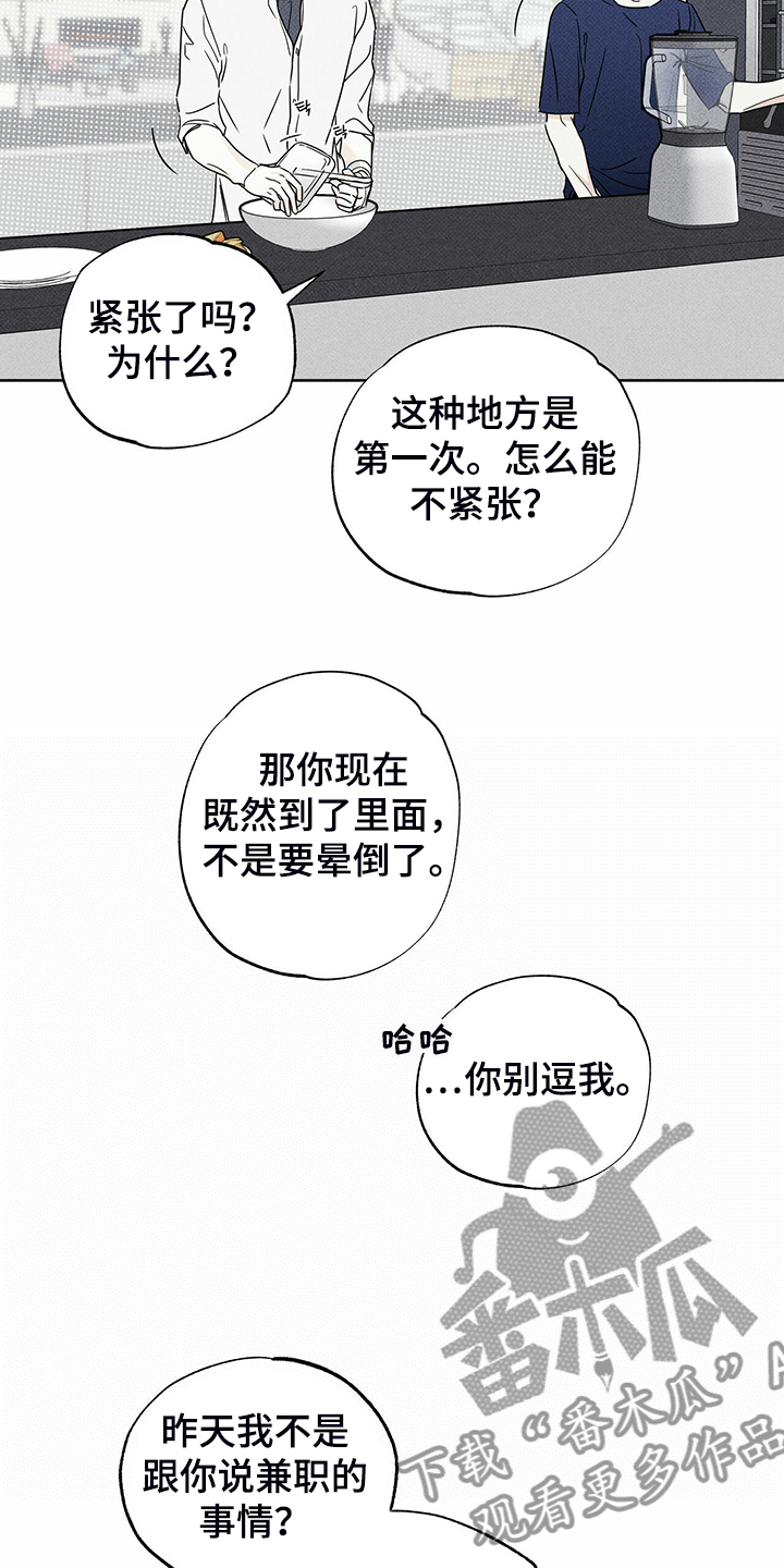 《送上门的爱》漫画最新章节第42章：各种理由免费下拉式在线观看章节第【5】张图片