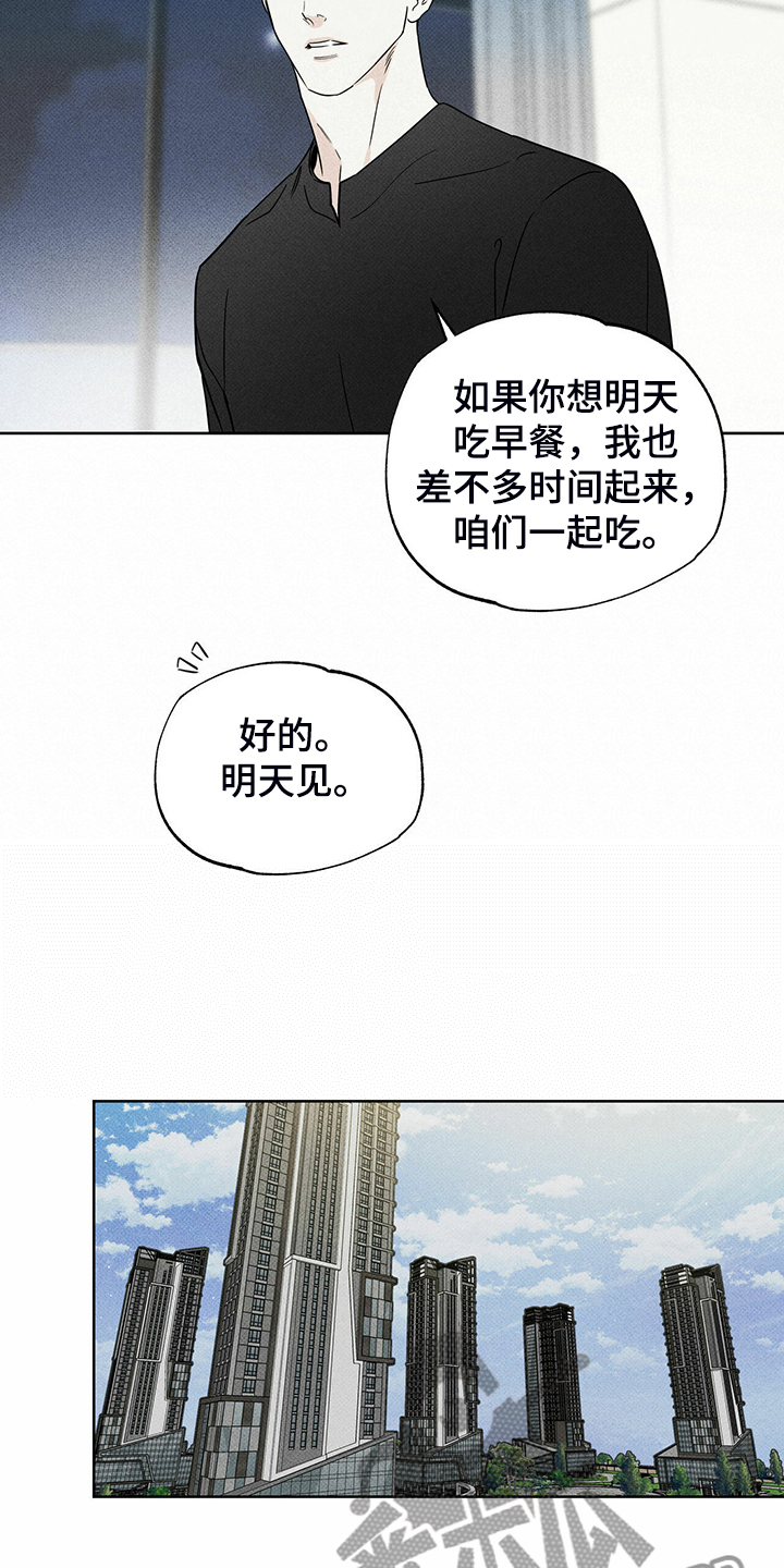 《送上门的爱》漫画最新章节第42章：各种理由免费下拉式在线观看章节第【16】张图片