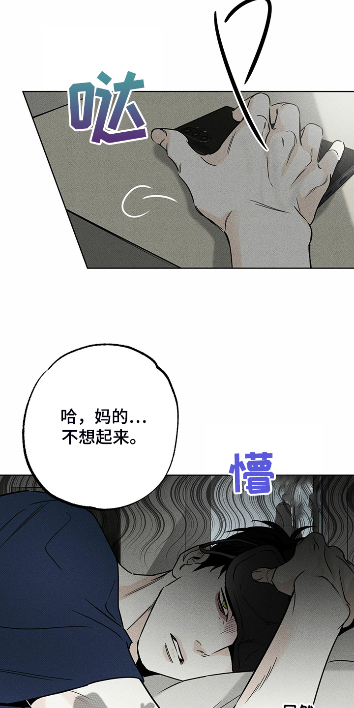 《送上门的爱》漫画最新章节第42章：各种理由免费下拉式在线观看章节第【14】张图片