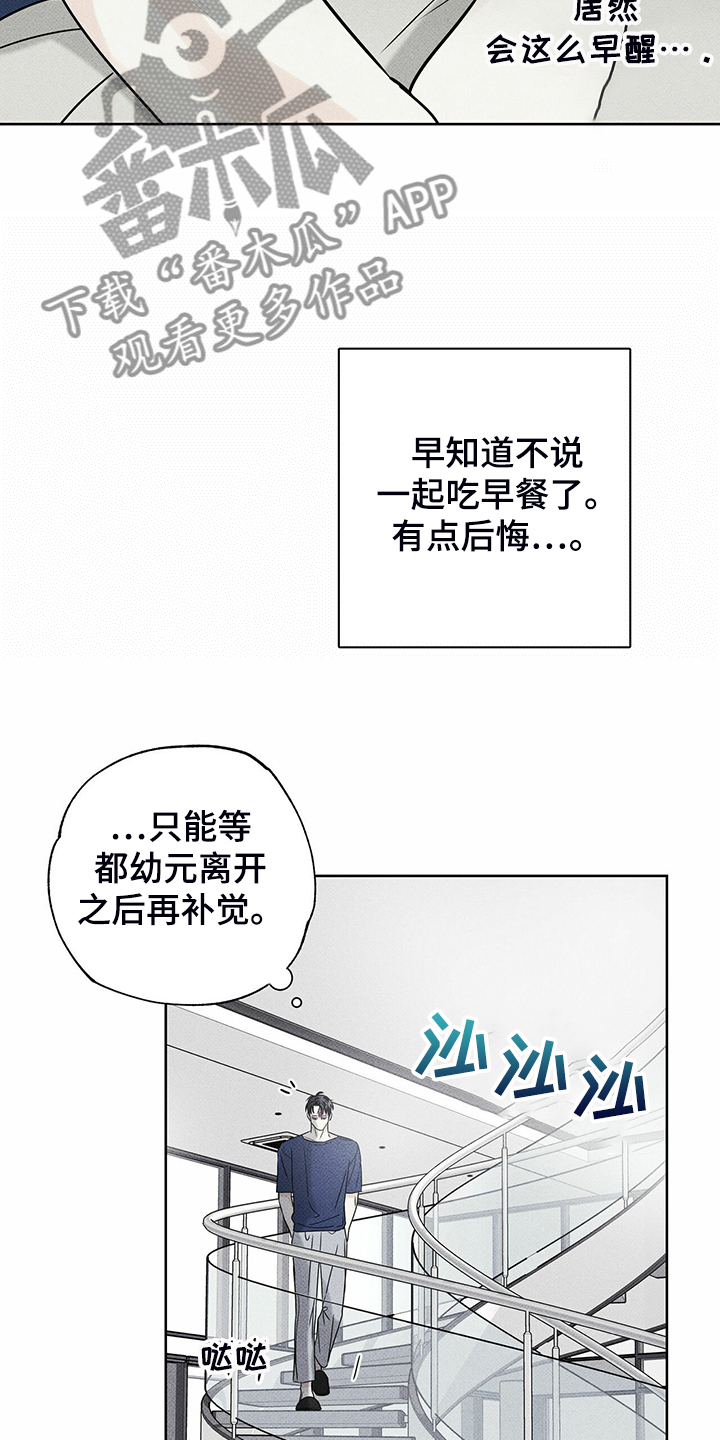 《送上门的爱》漫画最新章节第42章：各种理由免费下拉式在线观看章节第【13】张图片