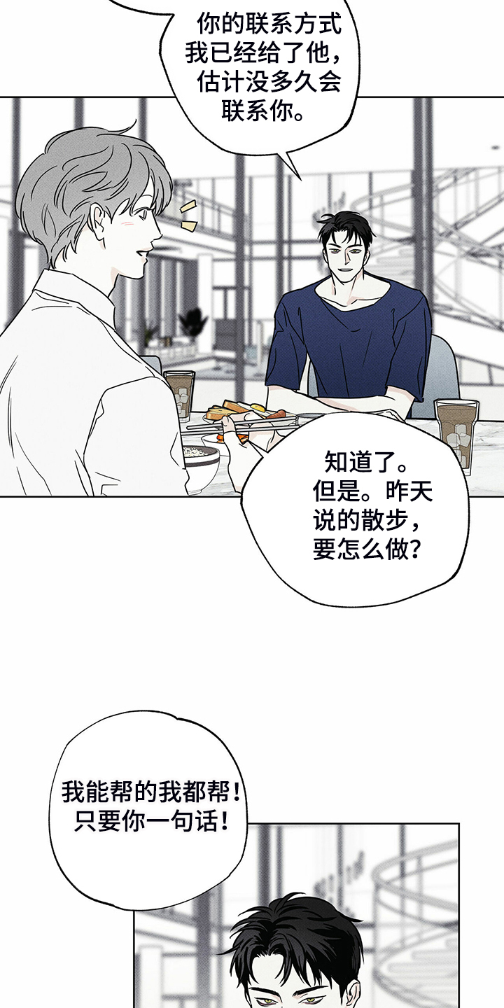 《送上门的爱》漫画最新章节第42章：各种理由免费下拉式在线观看章节第【4】张图片