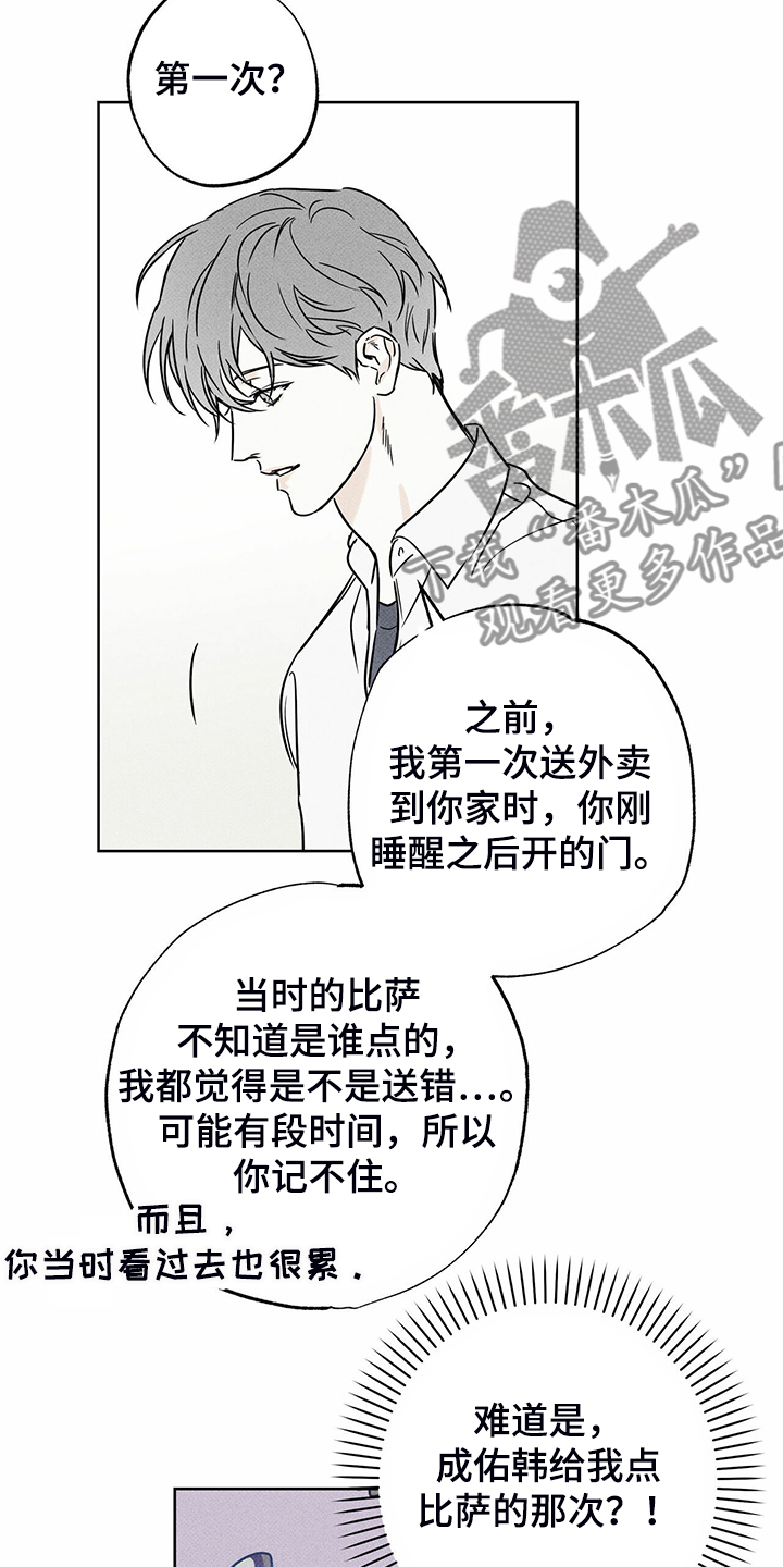 《送上门的爱》漫画最新章节第42章：各种理由免费下拉式在线观看章节第【7】张图片