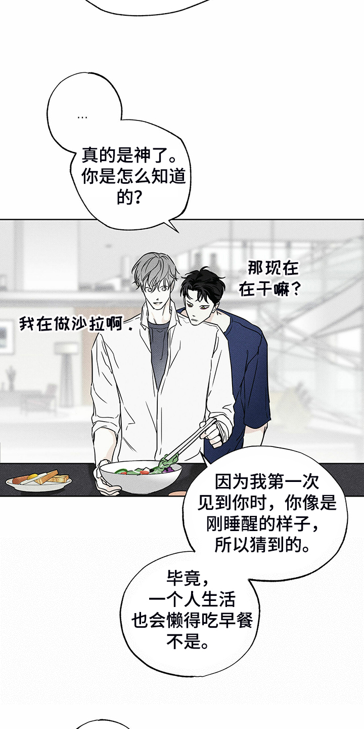 《送上门的爱》漫画最新章节第42章：各种理由免费下拉式在线观看章节第【8】张图片