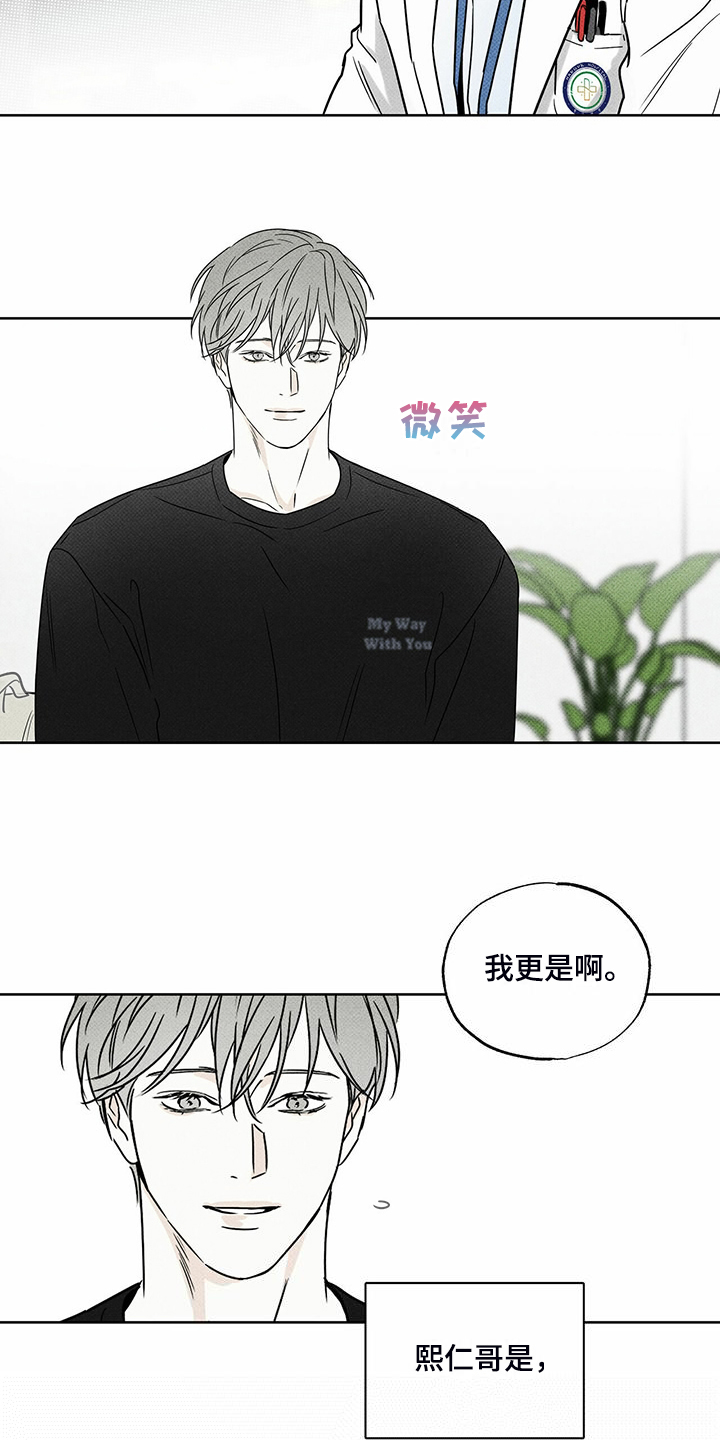 《送上门的爱》漫画最新章节第44章：明显的答案免费下拉式在线观看章节第【5】张图片