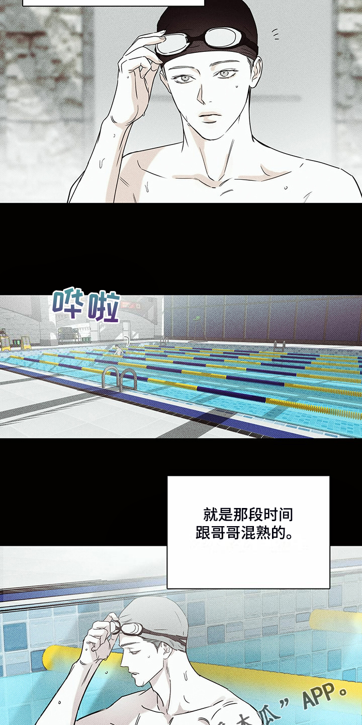 《送上门的爱》漫画最新章节第44章：明显的答案免费下拉式在线观看章节第【2】张图片