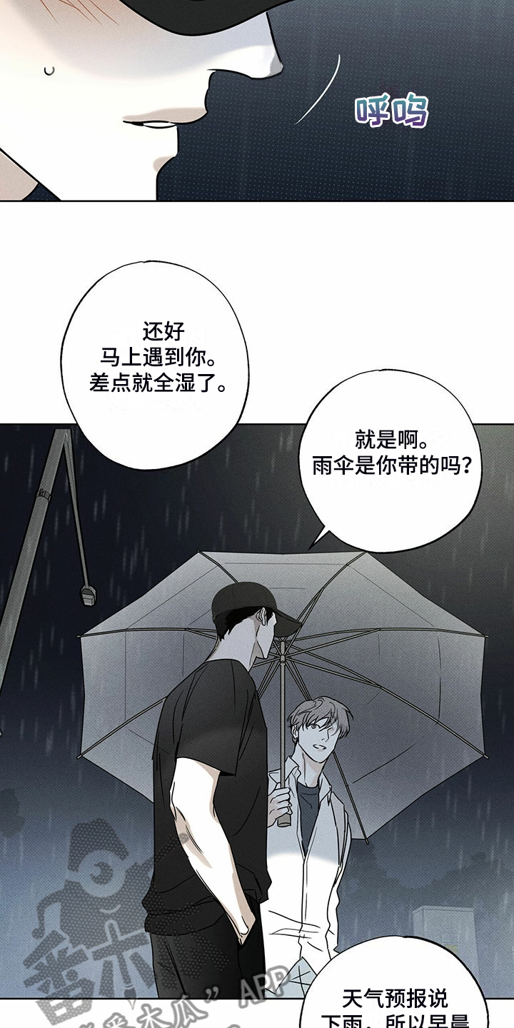 《送上门的爱》漫画最新章节第44章：明显的答案免费下拉式在线观看章节第【17】张图片