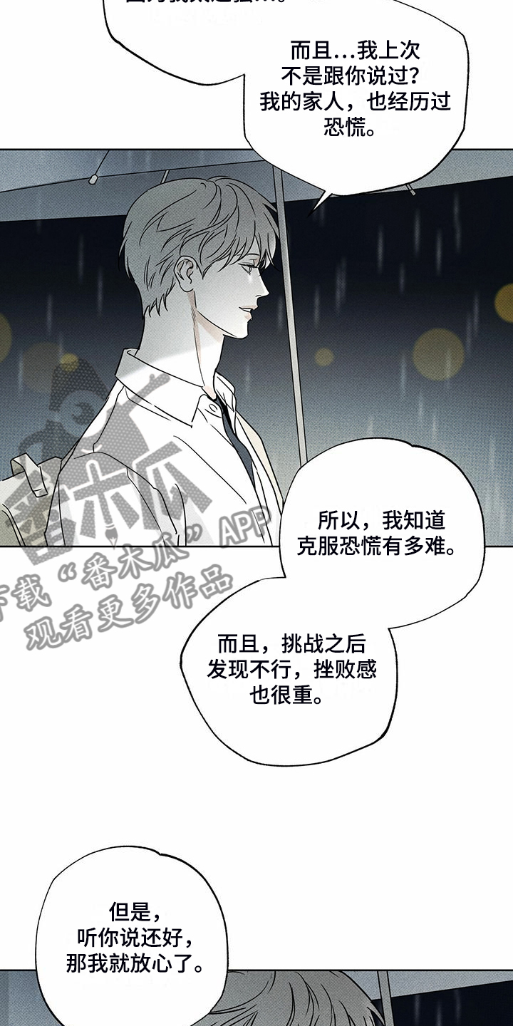 《送上门的爱》漫画最新章节第44章：明显的答案免费下拉式在线观看章节第【14】张图片