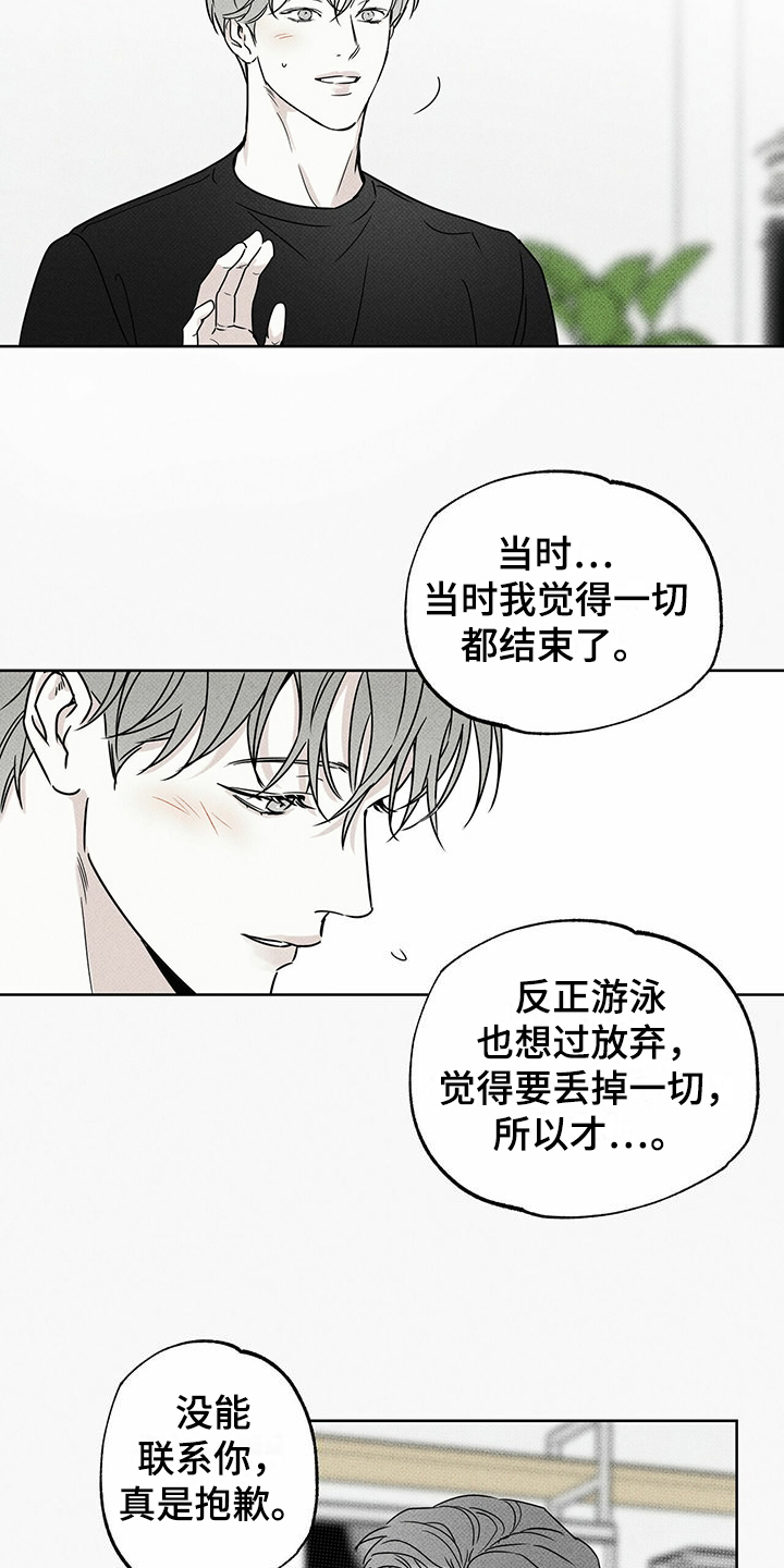 《送上门的爱》漫画最新章节第45章：我就是这种人免费下拉式在线观看章节第【11】张图片