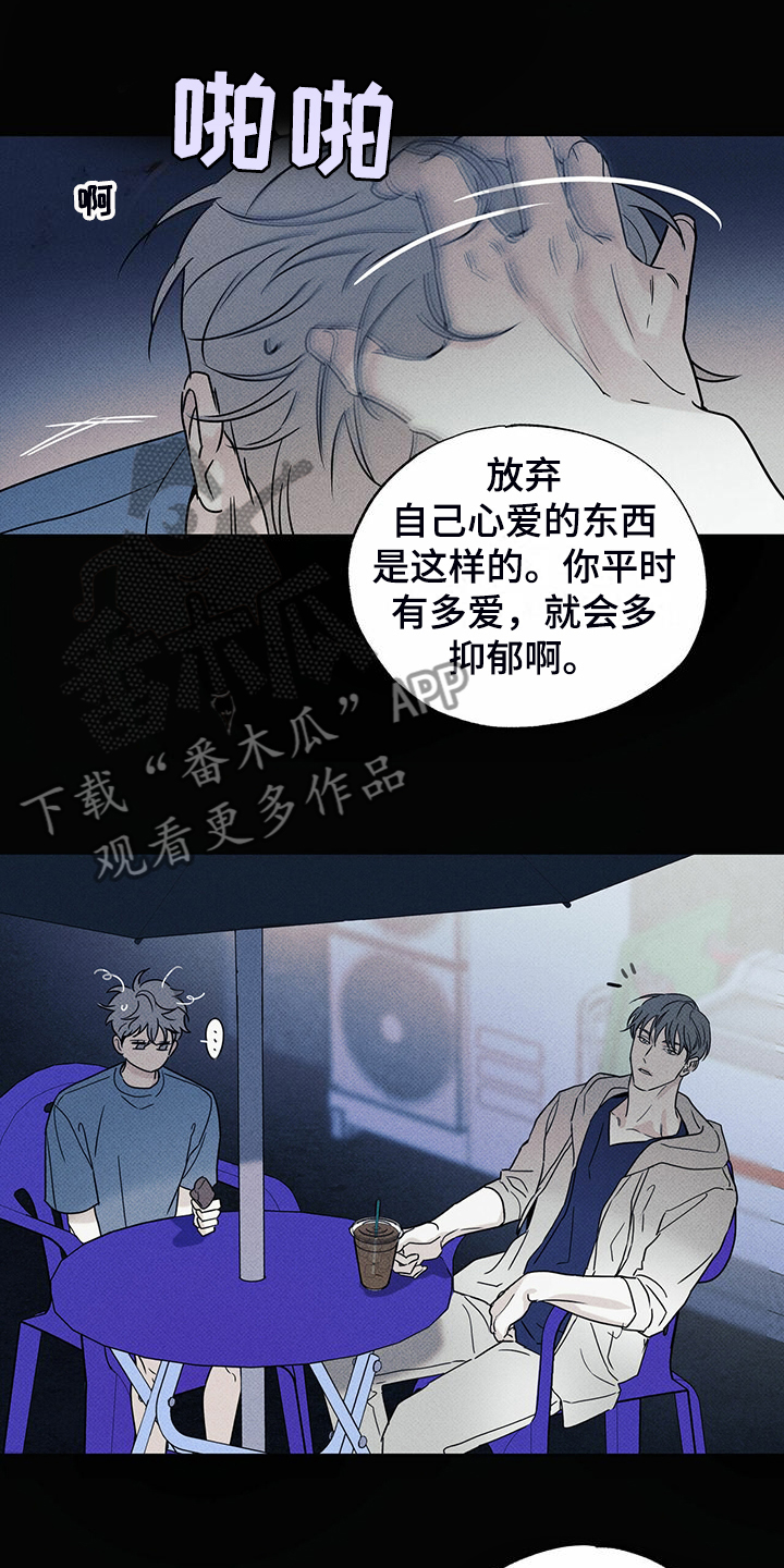 《送上门的爱》漫画最新章节第45章：我就是这种人免费下拉式在线观看章节第【17】张图片