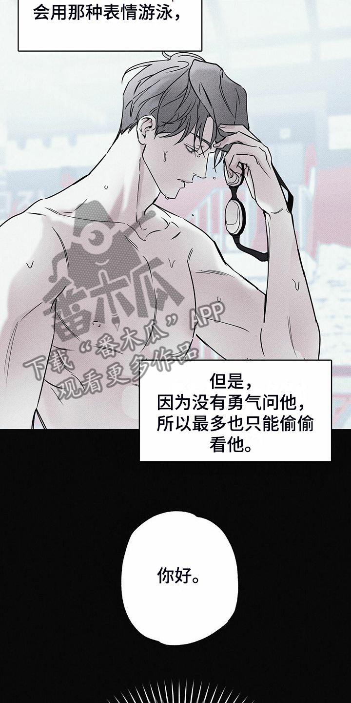 《送上门的爱》漫画最新章节第45章：我就是这种人免费下拉式在线观看章节第【33】张图片