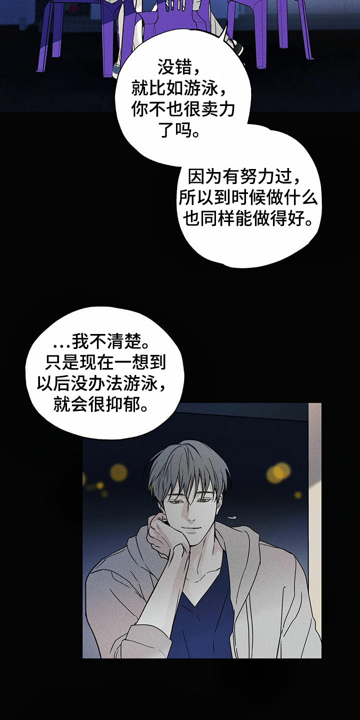 《送上门的爱》漫画最新章节第45章：我就是这种人免费下拉式在线观看章节第【18】张图片