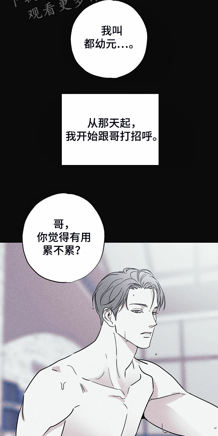 《送上门的爱》漫画最新章节第45章：我就是这种人免费下拉式在线观看章节第【30】张图片