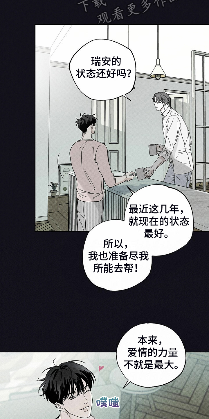 《送上门的爱》漫画最新章节第45章：我就是这种人免费下拉式在线观看章节第【5】张图片