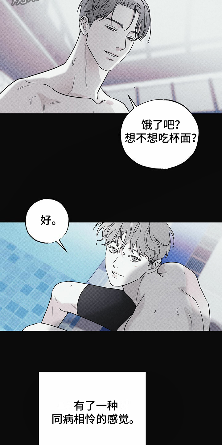 《送上门的爱》漫画最新章节第45章：我就是这种人免费下拉式在线观看章节第【22】张图片