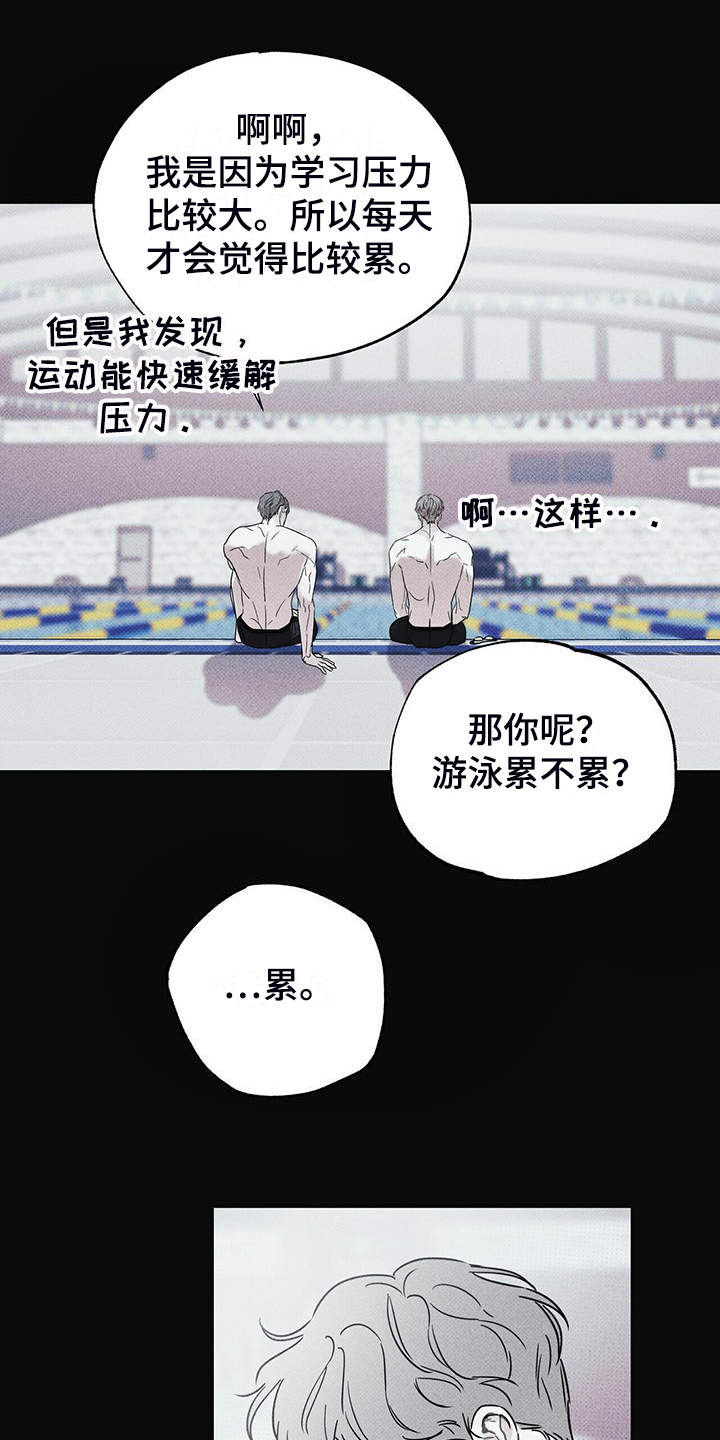 《送上门的爱》漫画最新章节第45章：我就是这种人免费下拉式在线观看章节第【28】张图片