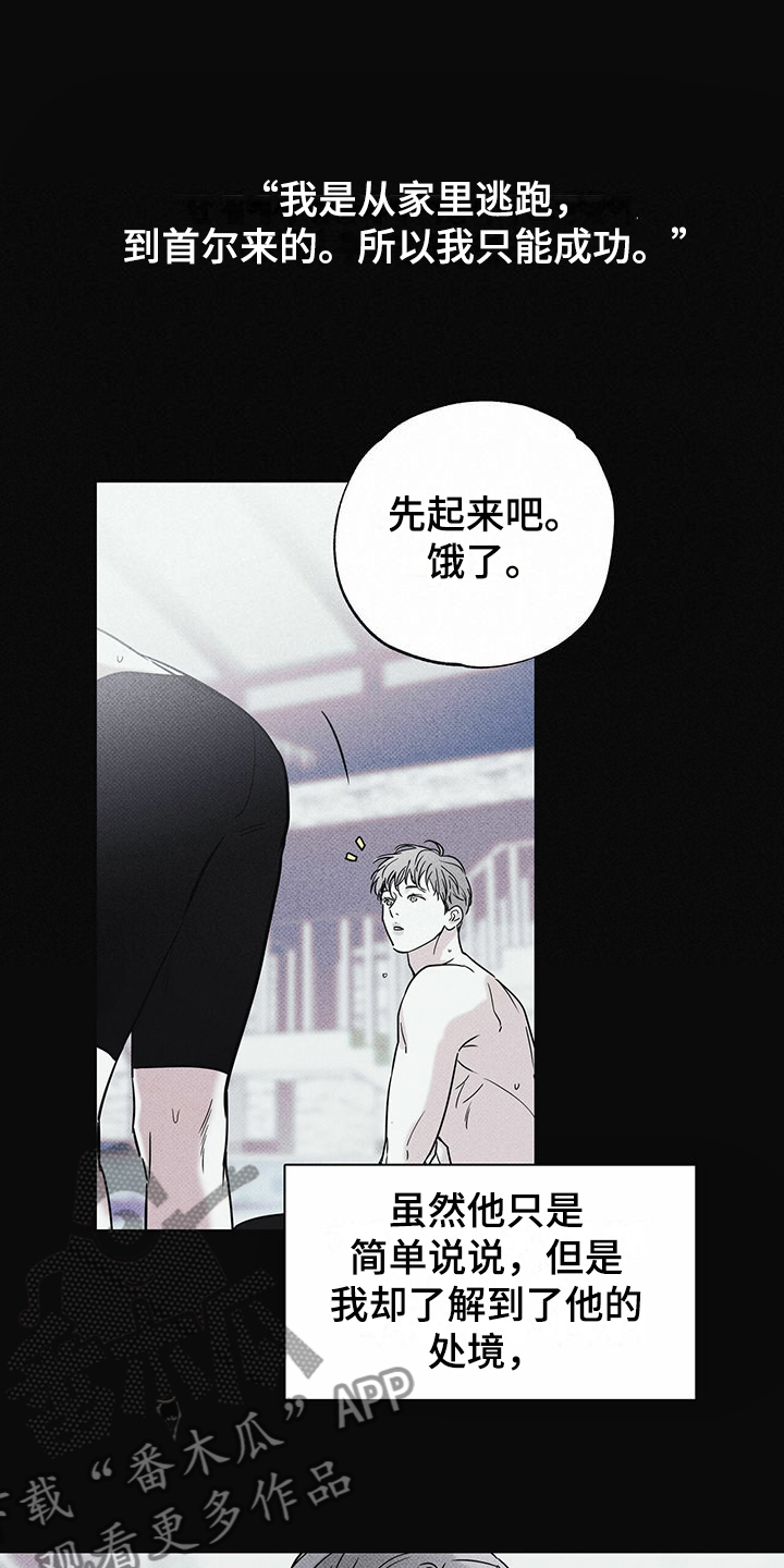 《送上门的爱》漫画最新章节第45章：我就是这种人免费下拉式在线观看章节第【23】张图片