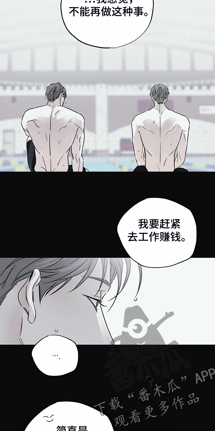 《送上门的爱》漫画最新章节第45章：我就是这种人免费下拉式在线观看章节第【25】张图片