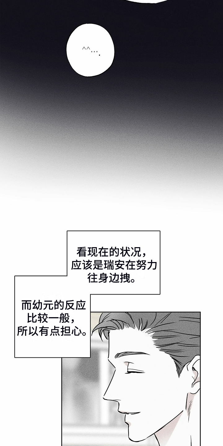 《送上门的爱》漫画最新章节第45章：我就是这种人免费下拉式在线观看章节第【3】张图片