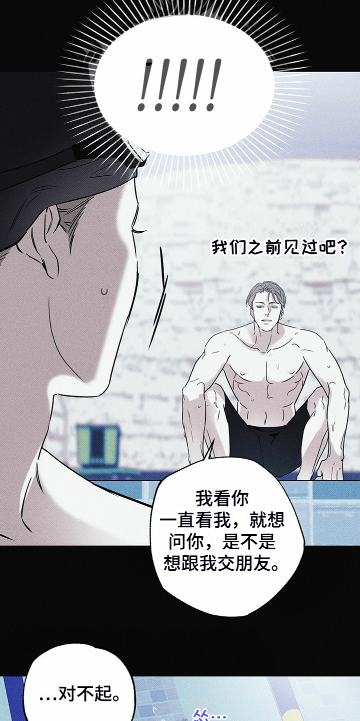 《送上门的爱》漫画最新章节第45章：我就是这种人免费下拉式在线观看章节第【32】张图片