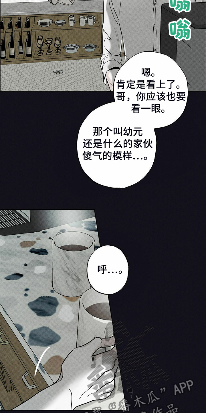 《送上门的爱》漫画最新章节第45章：我就是这种人免费下拉式在线观看章节第【6】张图片