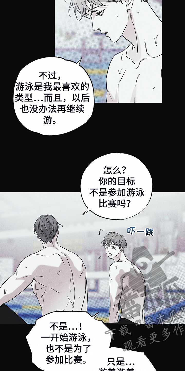 《送上门的爱》漫画最新章节第45章：我就是这种人免费下拉式在线观看章节第【27】张图片