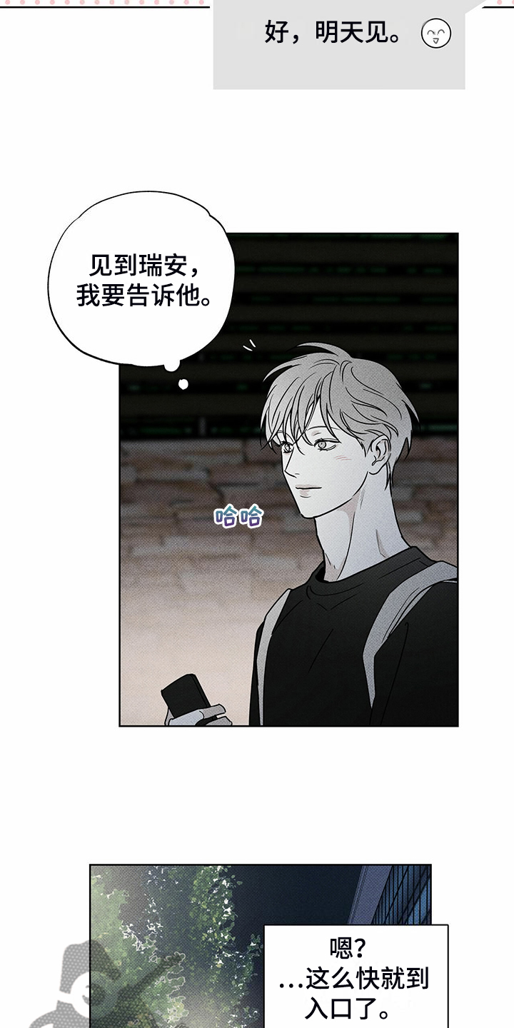 《送上门的爱》漫画最新章节第46章：没那么累免费下拉式在线观看章节第【9】张图片