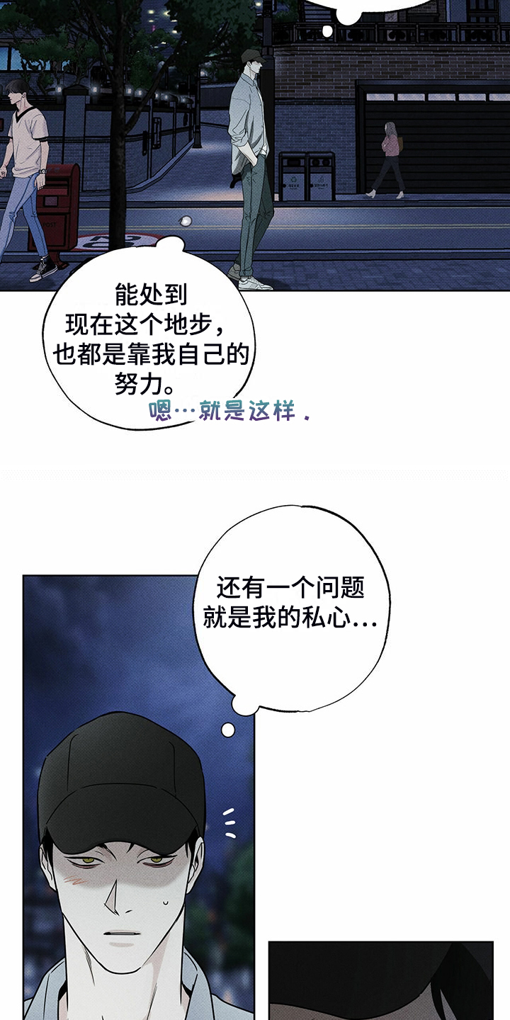 《送上门的爱》漫画最新章节第46章：没那么累免费下拉式在线观看章节第【23】张图片