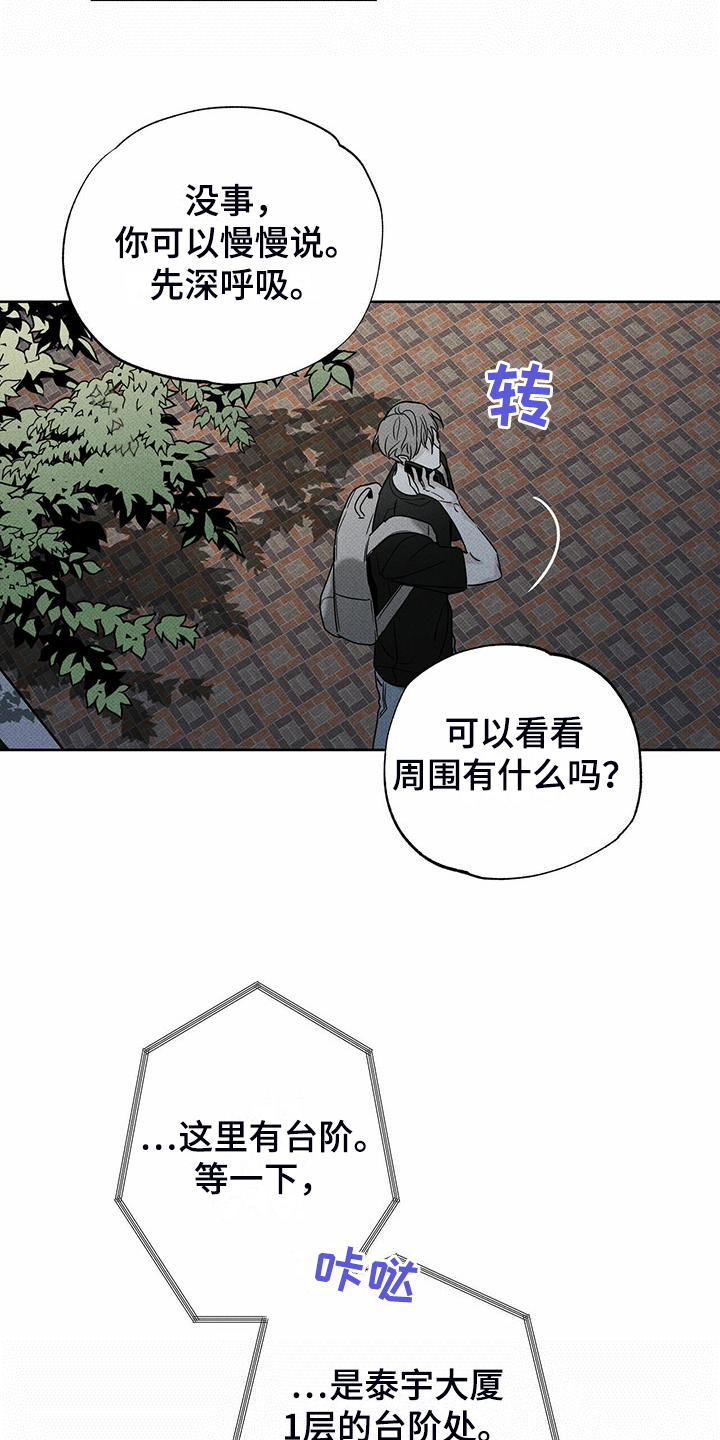 《送上门的爱》漫画最新章节第46章：没那么累免费下拉式在线观看章节第【2】张图片