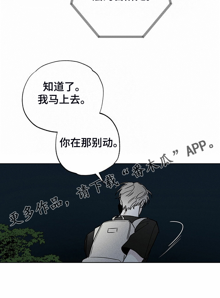 《送上门的爱》漫画最新章节第46章：没那么累免费下拉式在线观看章节第【1】张图片