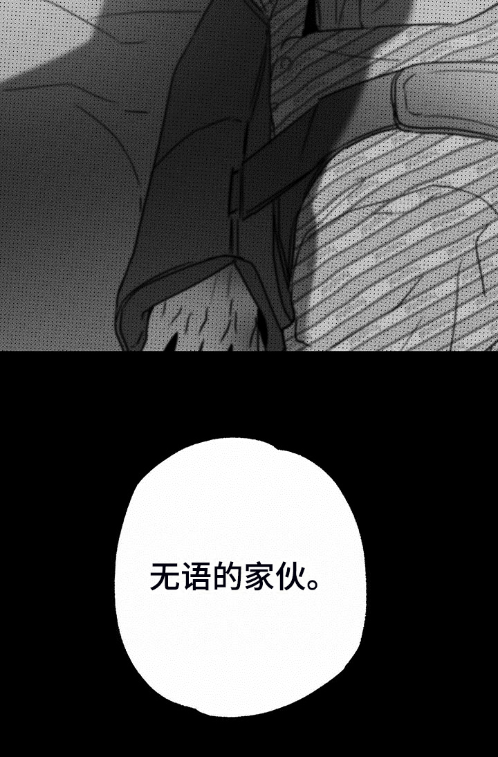 《送上门的爱》漫画最新章节第46章：没那么累免费下拉式在线观看章节第【12】张图片