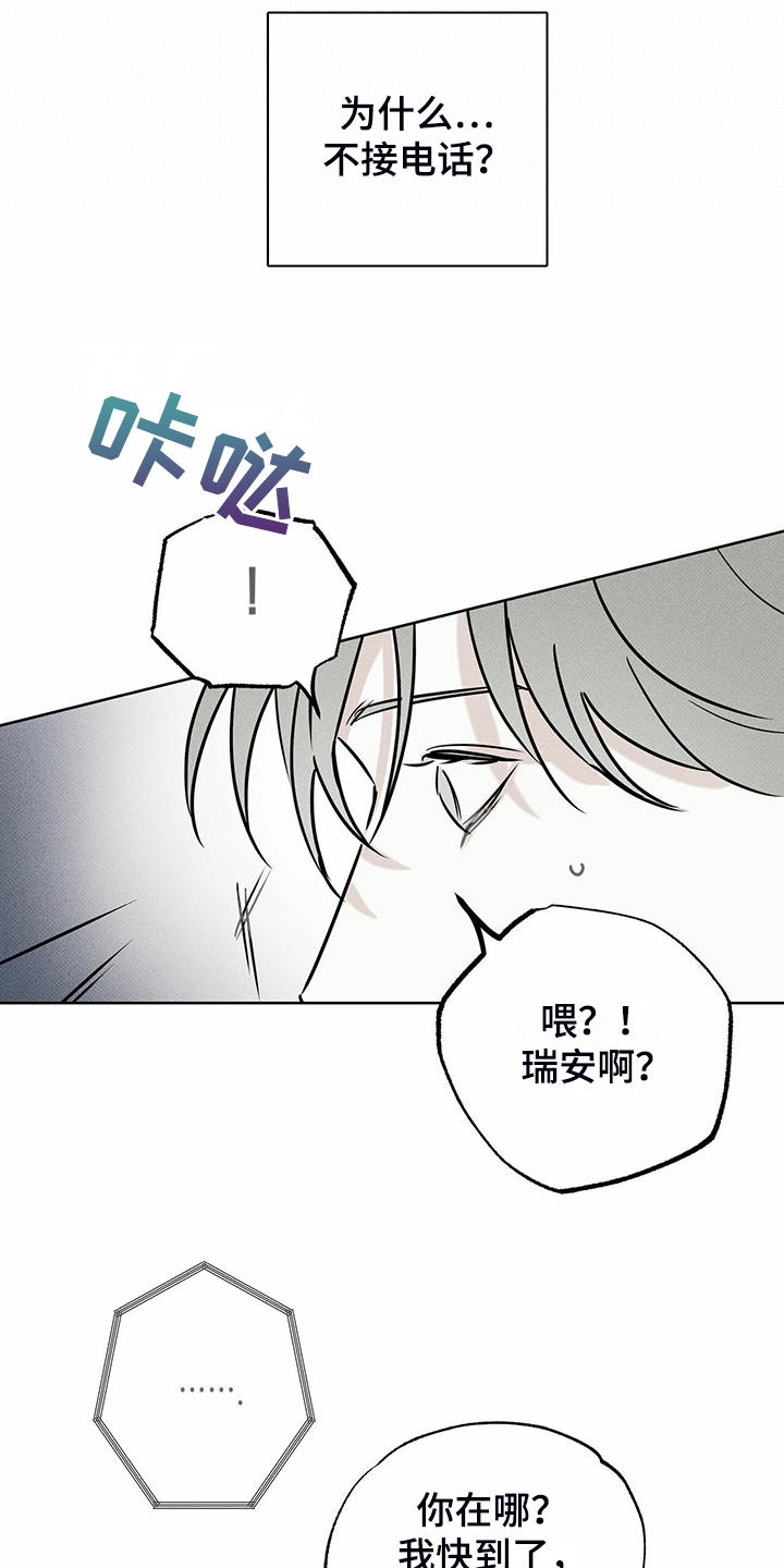 《送上门的爱》漫画最新章节第46章：没那么累免费下拉式在线观看章节第【5】张图片