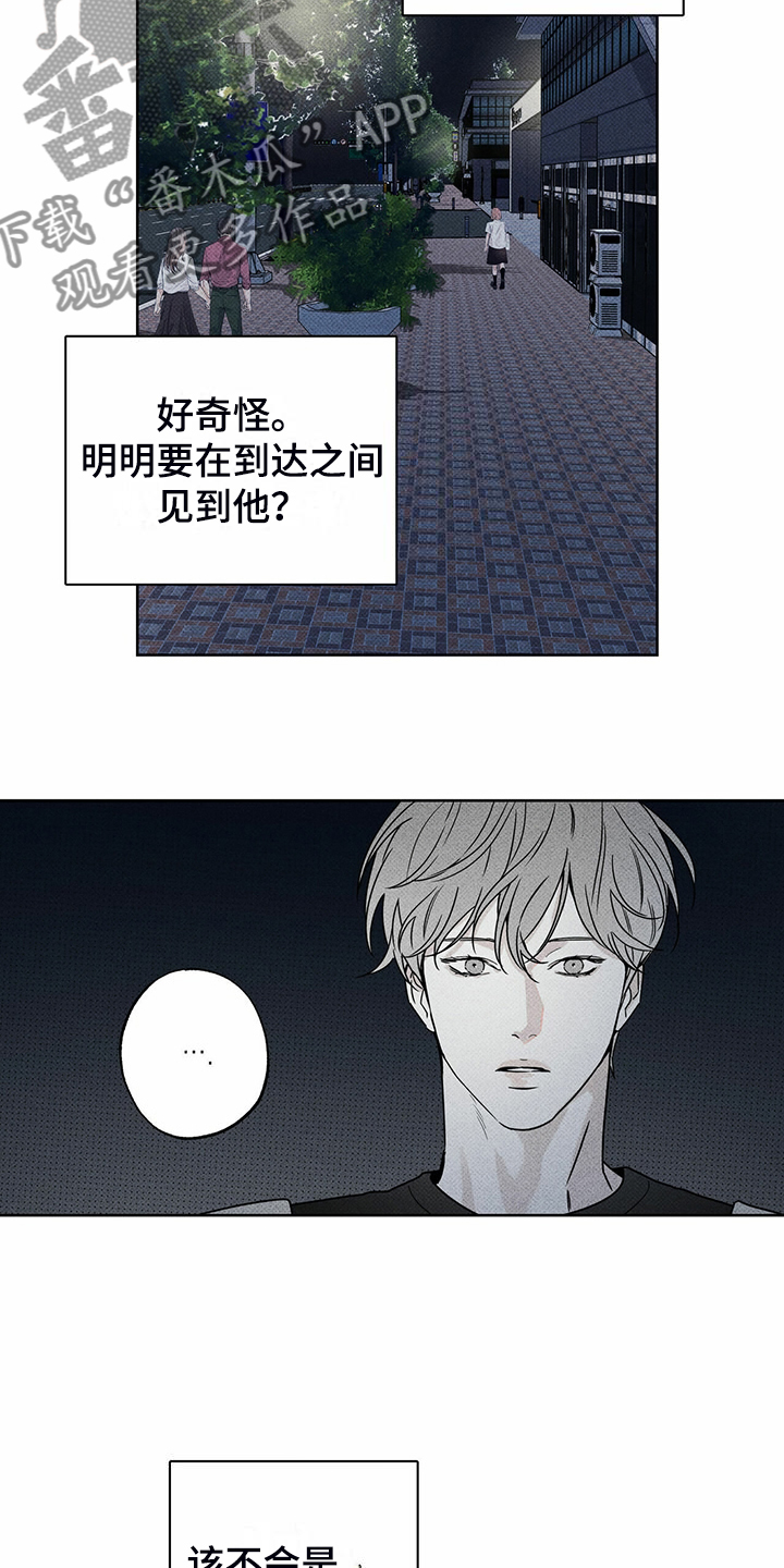 《送上门的爱》漫画最新章节第46章：没那么累免费下拉式在线观看章节第【8】张图片