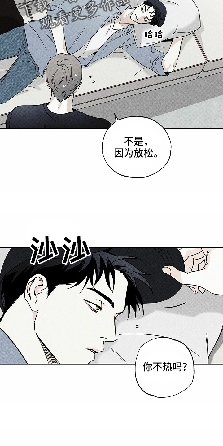 《送上门的爱》漫画最新章节第47章：犯病免费下拉式在线观看章节第【6】张图片