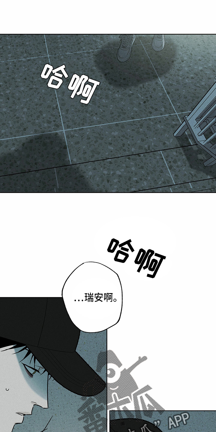 《送上门的爱》漫画最新章节第47章：犯病免费下拉式在线观看章节第【19】张图片