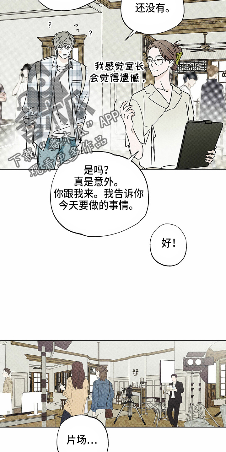 《送上门的爱》漫画最新章节第48章：聊天免费下拉式在线观看章节第【35】张图片