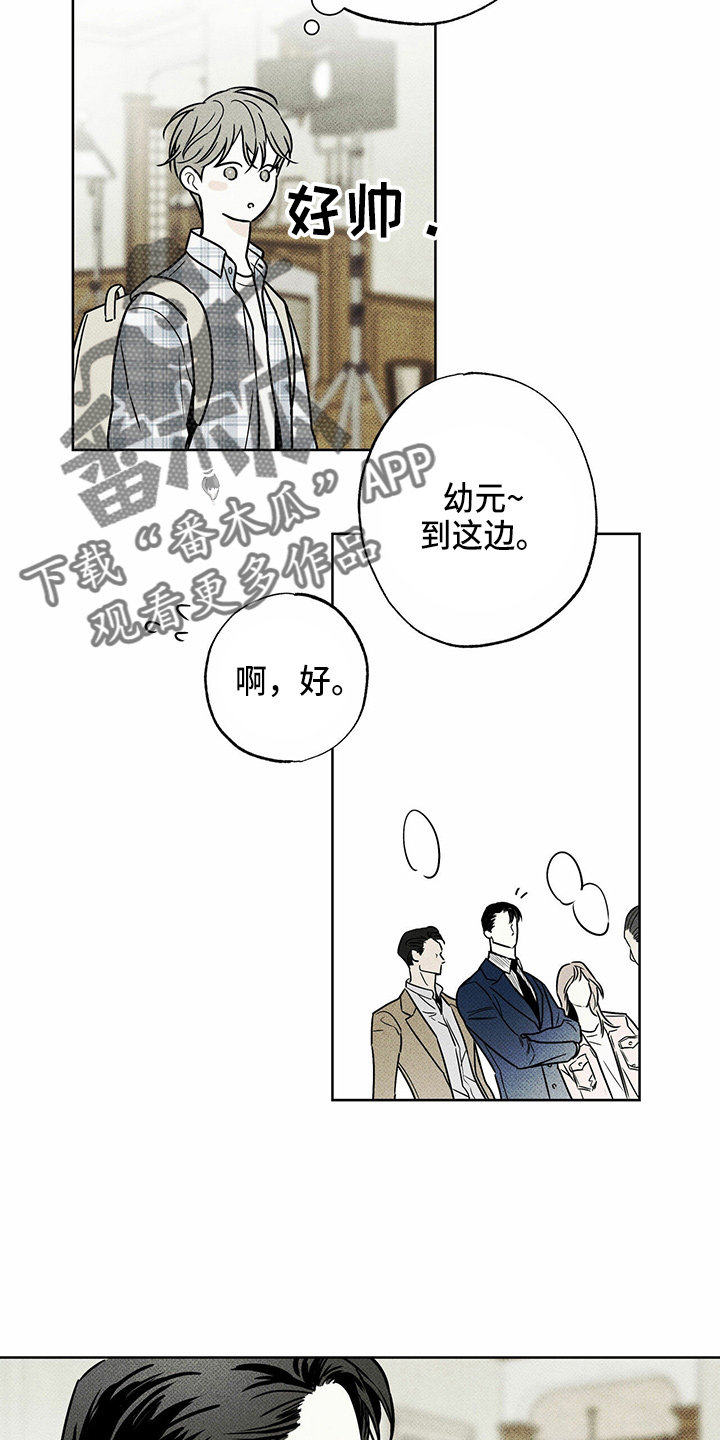 《送上门的爱》漫画最新章节第48章：聊天免费下拉式在线观看章节第【32】张图片